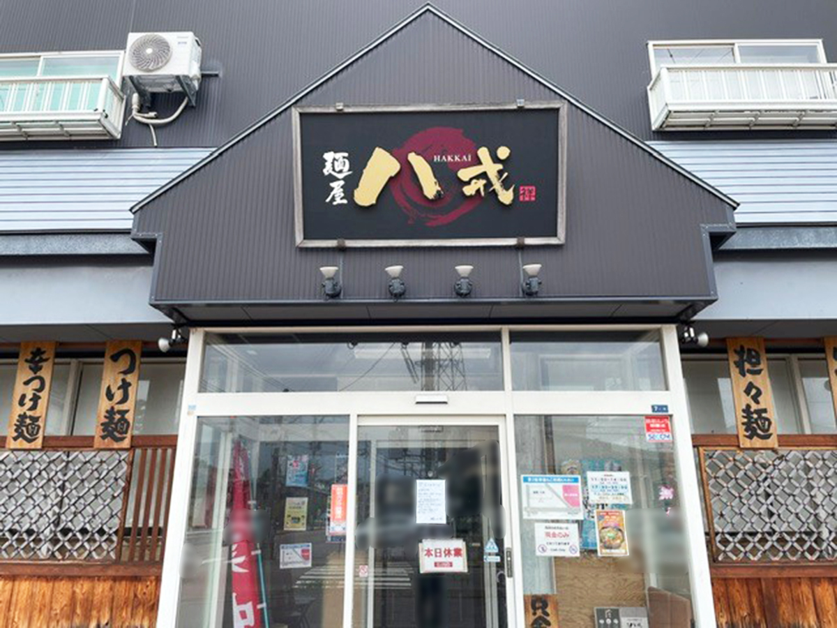 麺屋八戒の外観