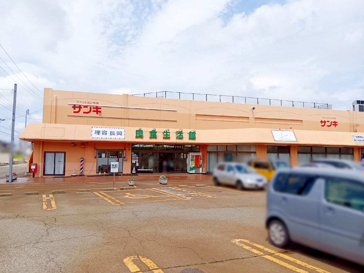 良食生活館 きたまち店の外観