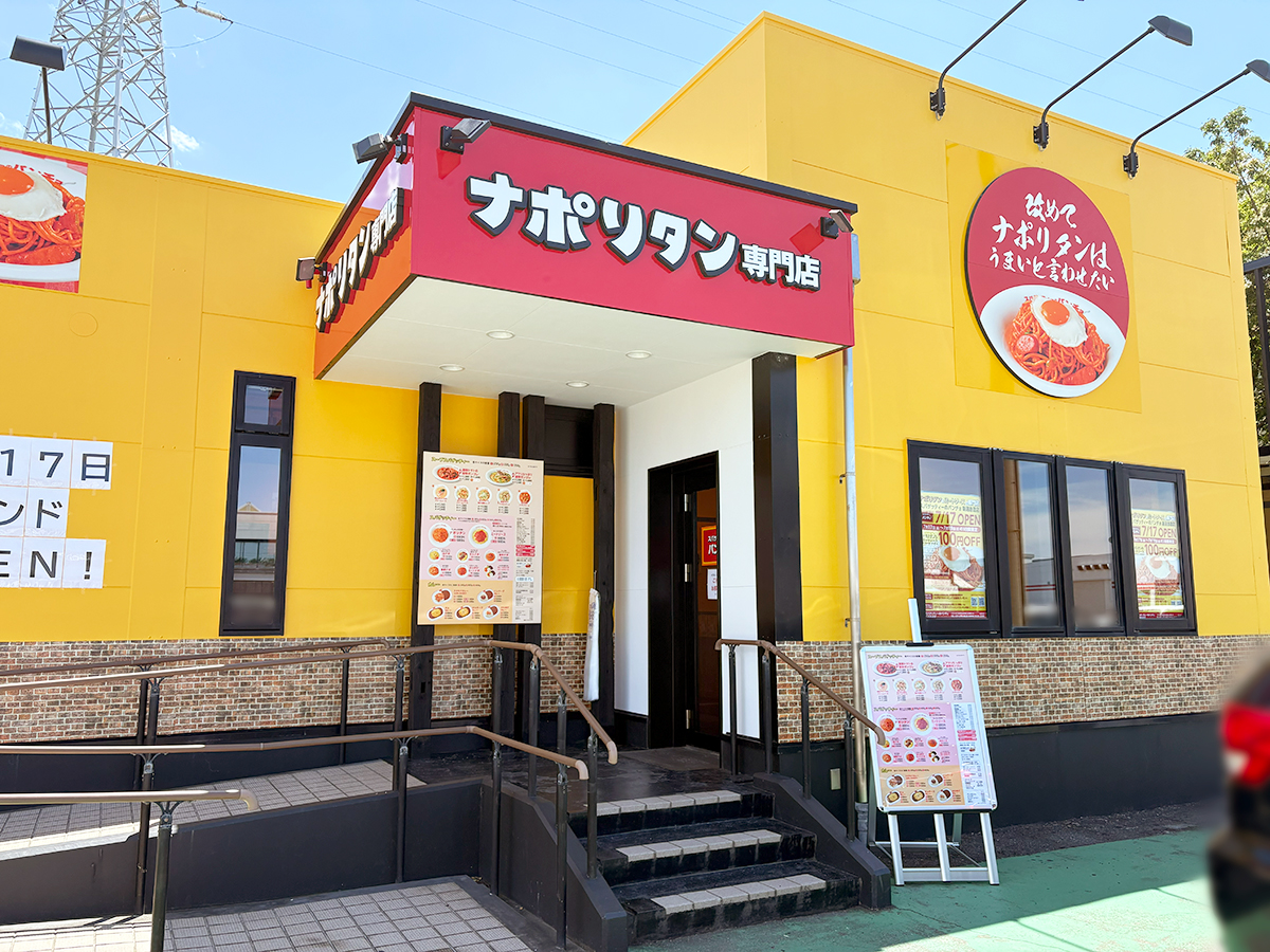 スパゲッティのパンチョ 新潟赤道店の外観