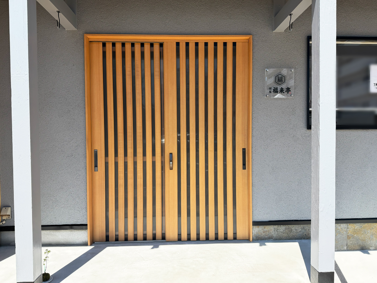 関屋 福来亭の入口