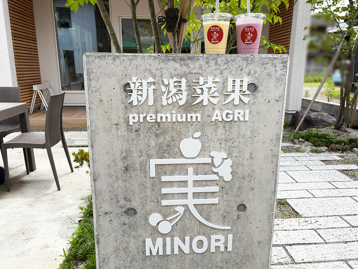 新潟菜果 Premium AGRI 実 MINORIの外観