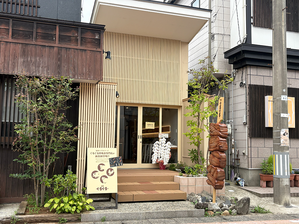 月岡ぐるぐるの外観