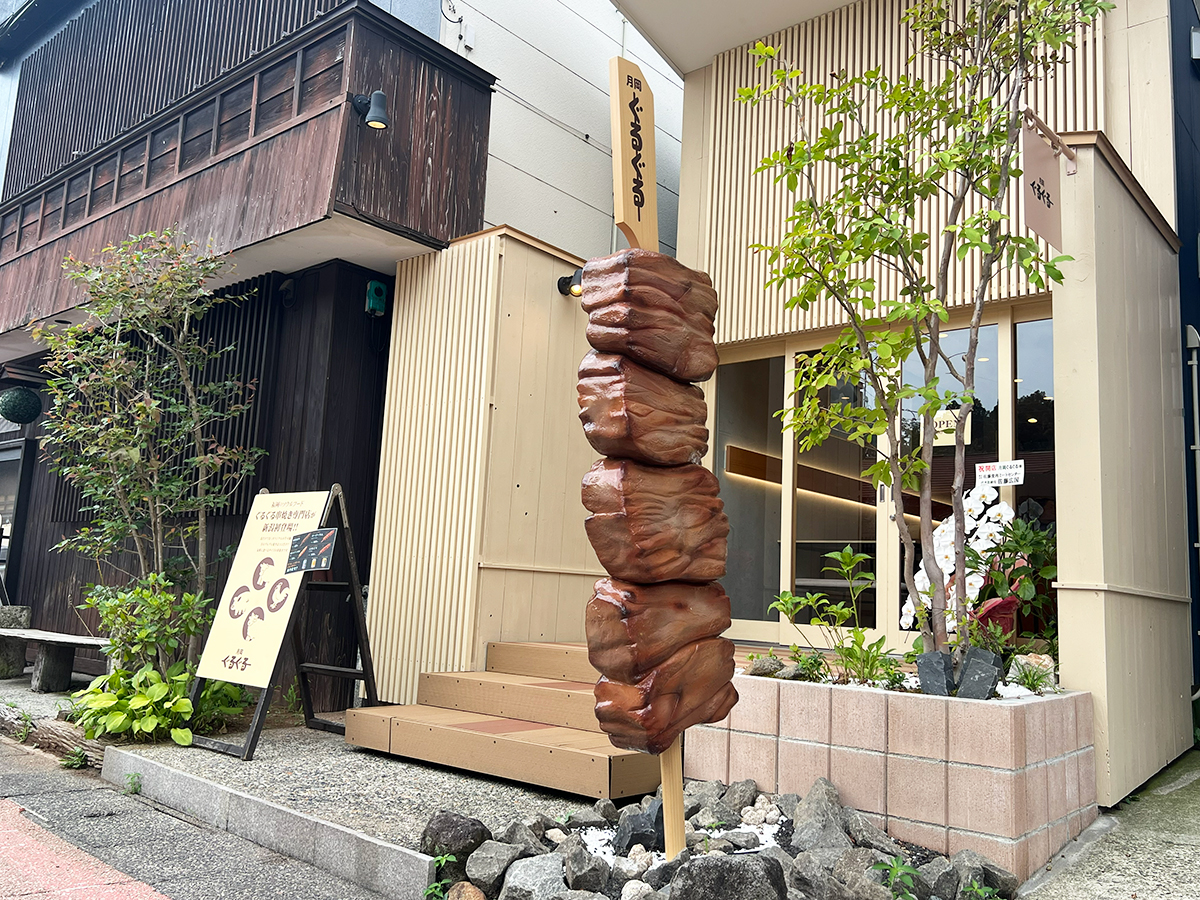 月岡ぐるぐるの串焼きオブジェ
