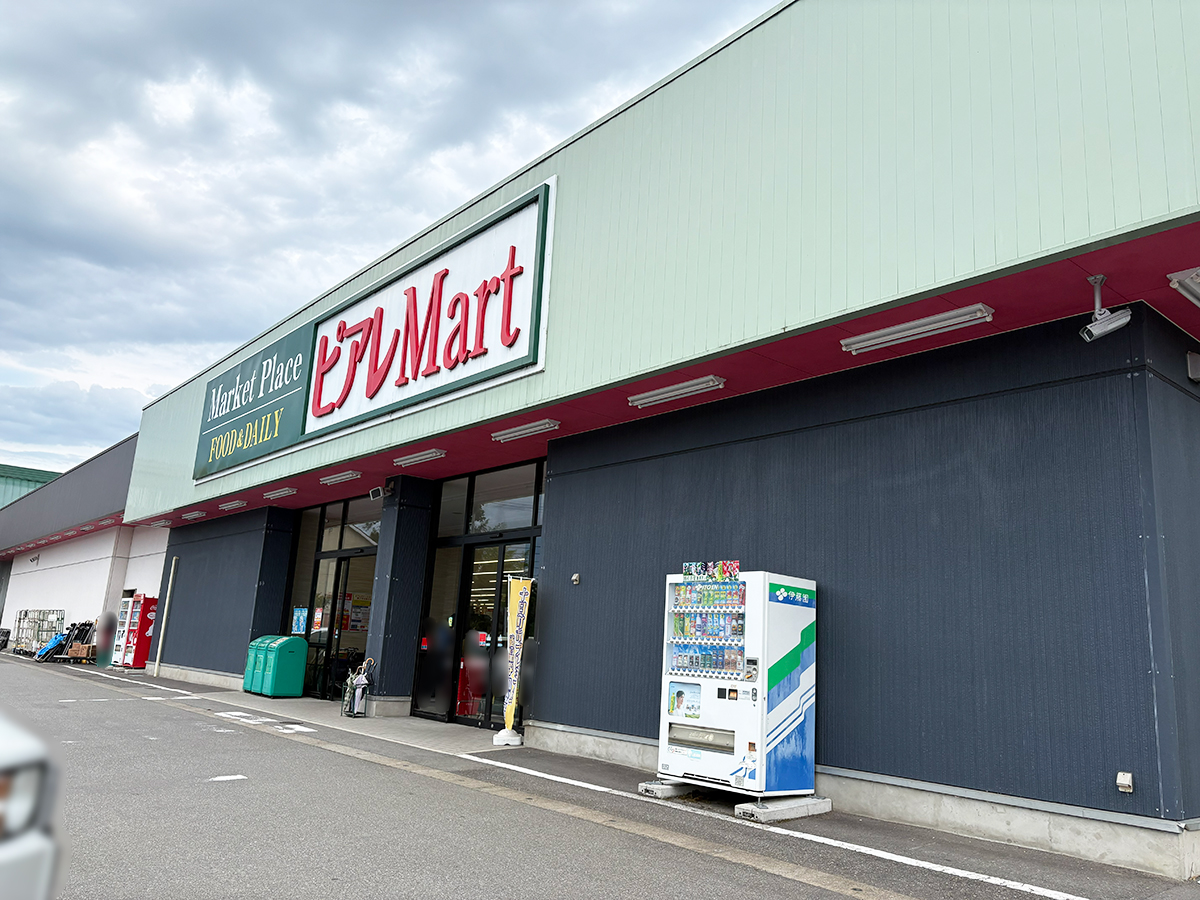 ピアレマート 十日町店の外観