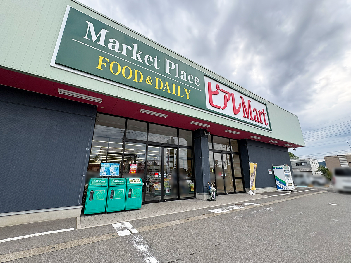 ピアレマート 十日町店の外観