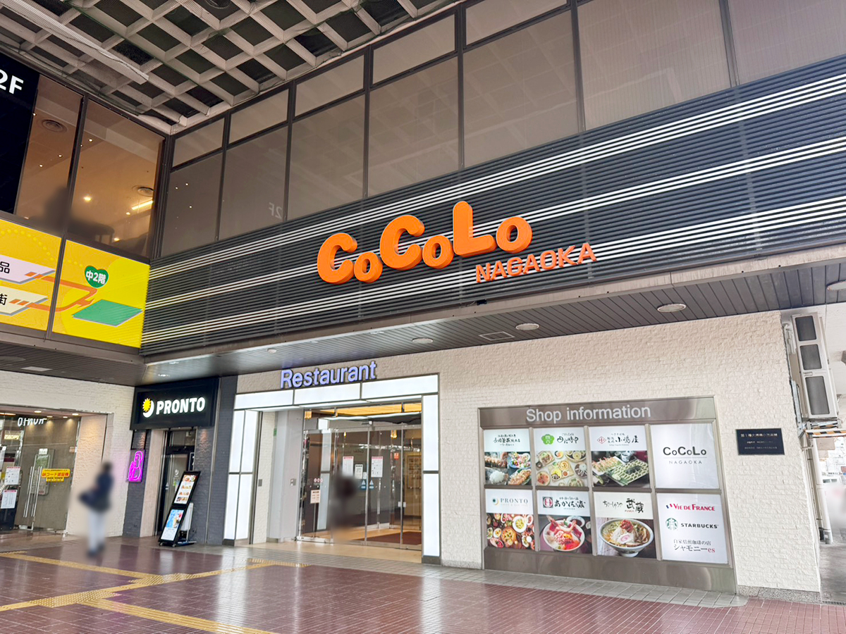 メガ豚パンチ ココロ長岡店の場所