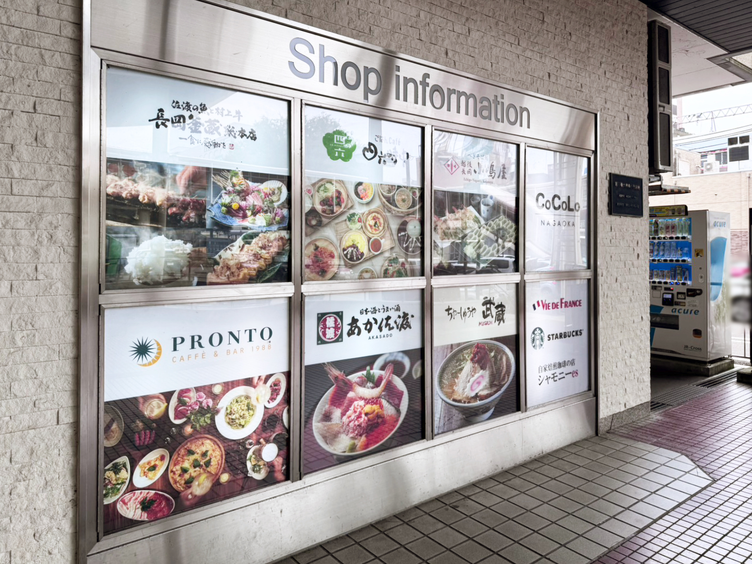 メガ豚パンチ CoCoLo長岡店の場所