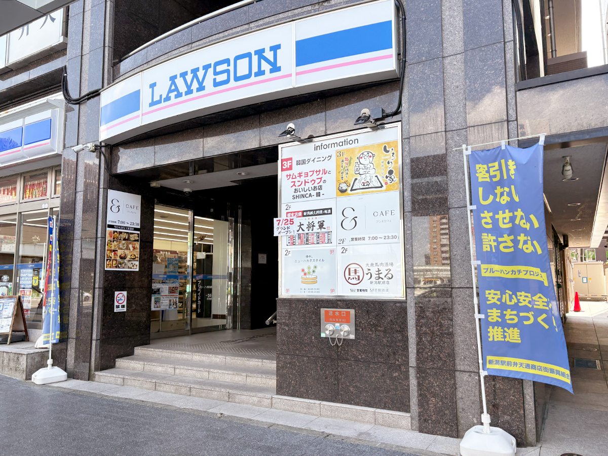 大衆酒場 大将軍 新潟駅前店の場所