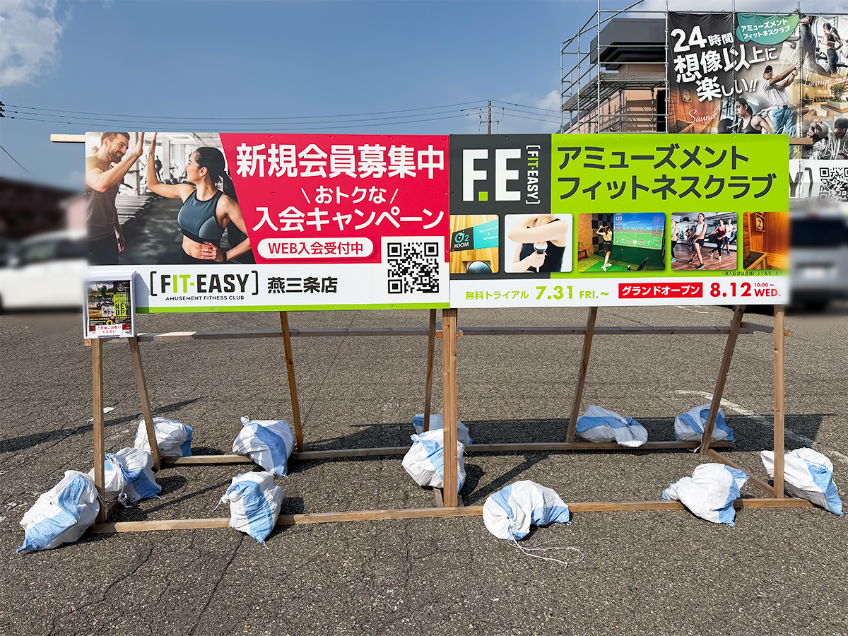 FIT-EASY燕三条店_看板
