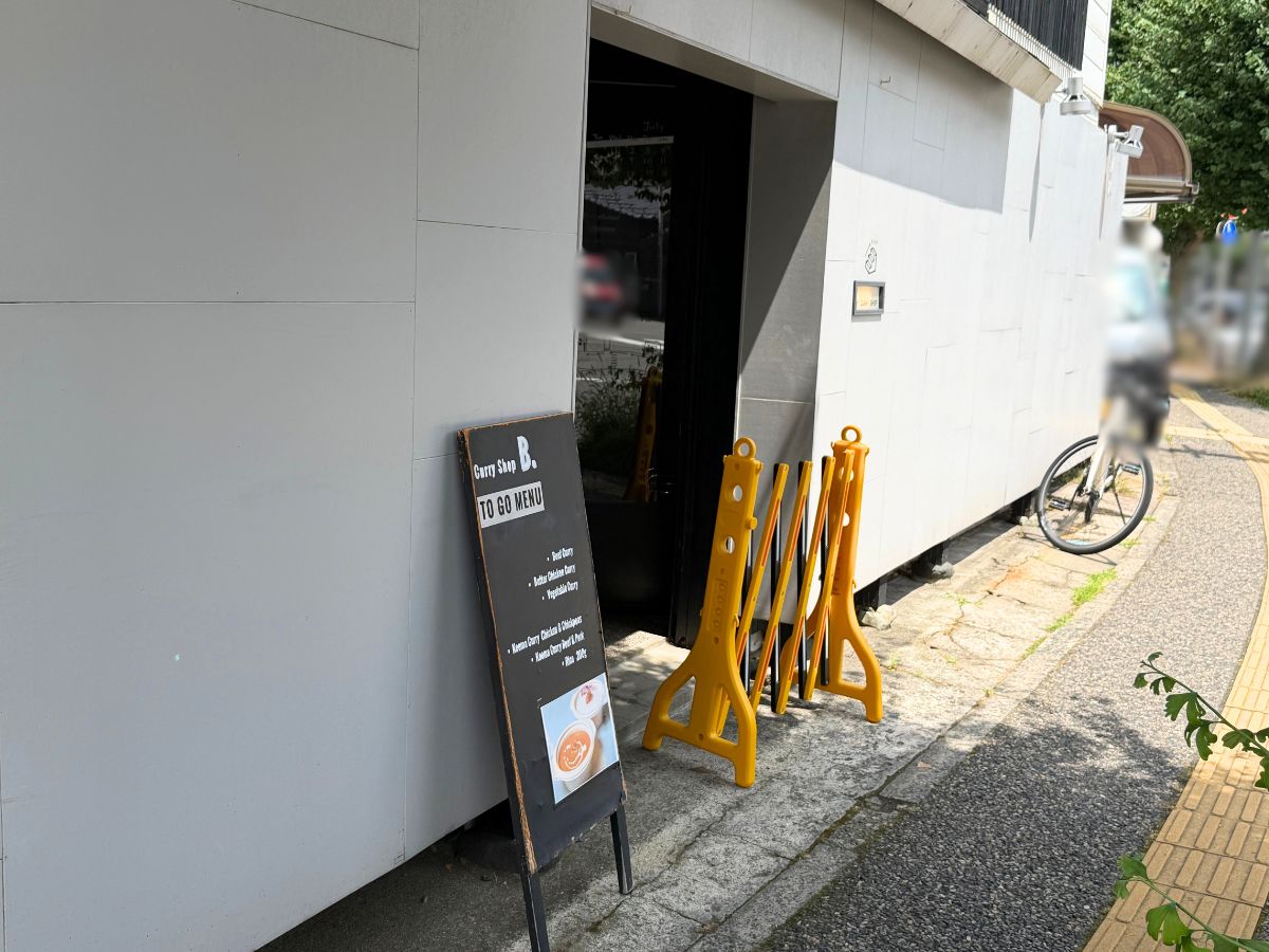 curry shop B.の外観