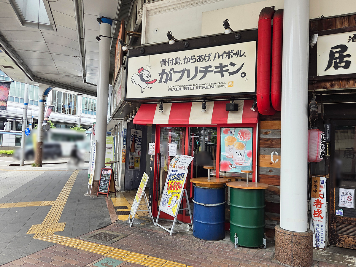 がブリチキン。長岡駅前店の外観