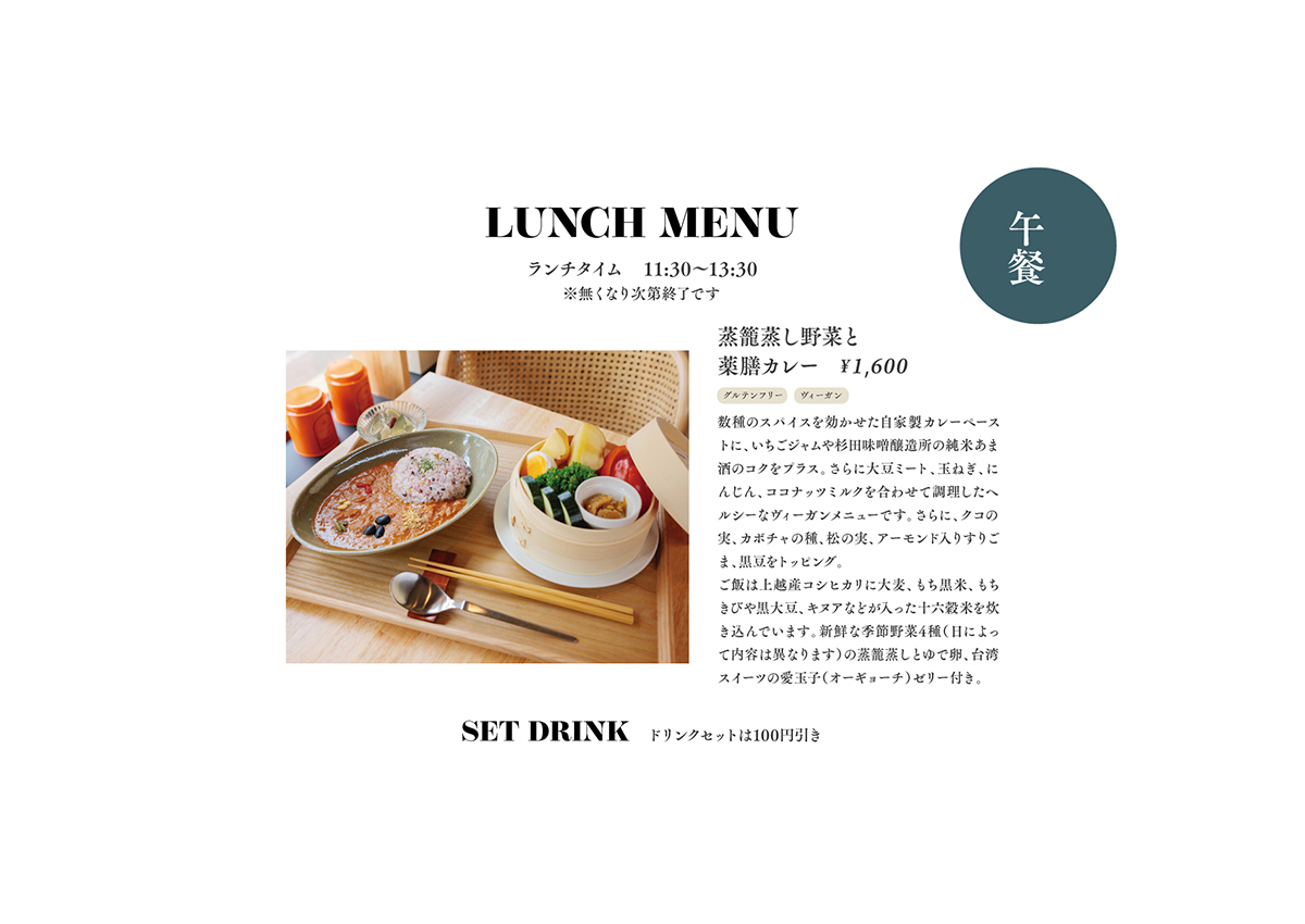 参道カフェ 香茶甜のメニュー