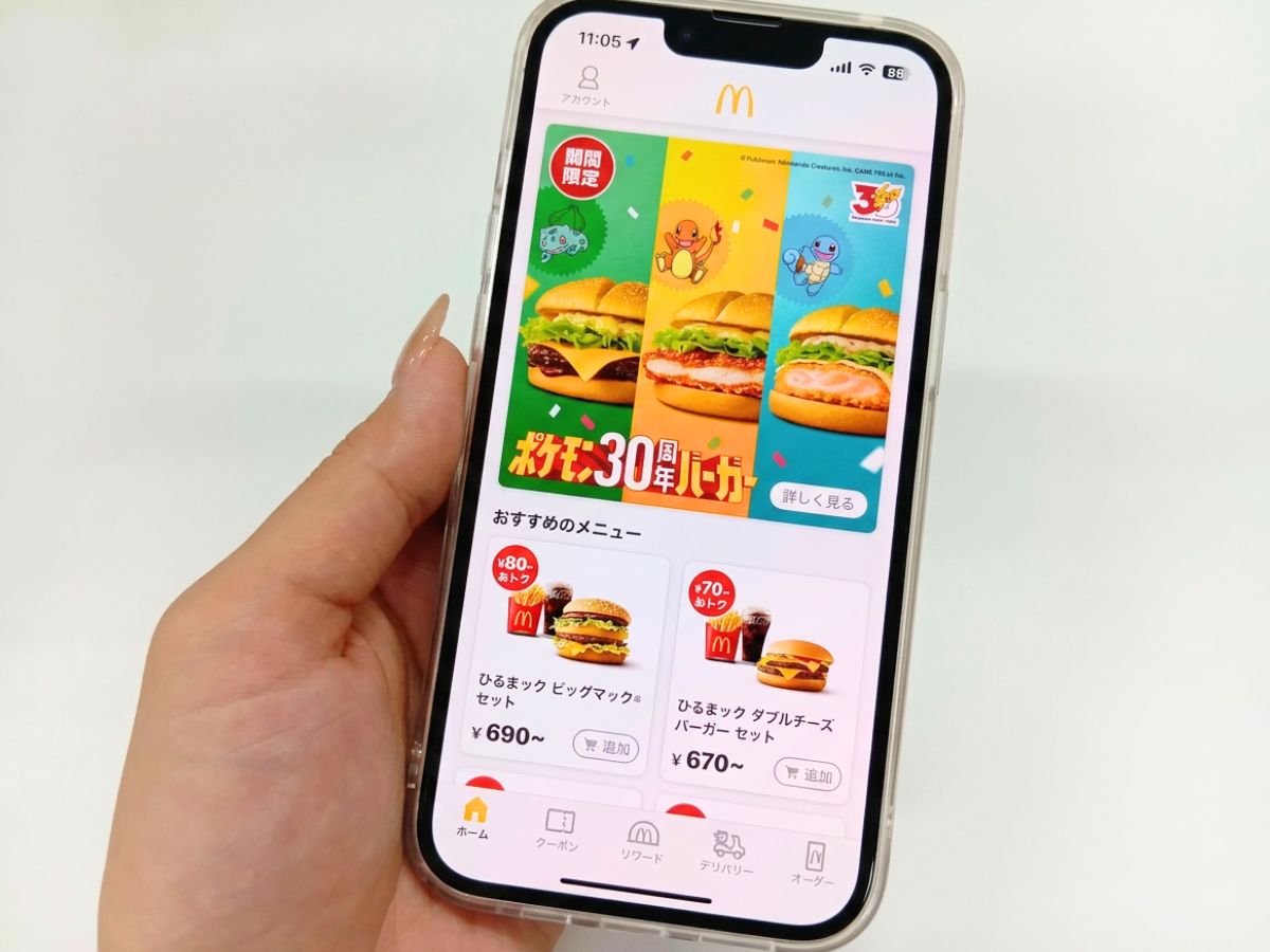 マクドナルドの公式アプリ