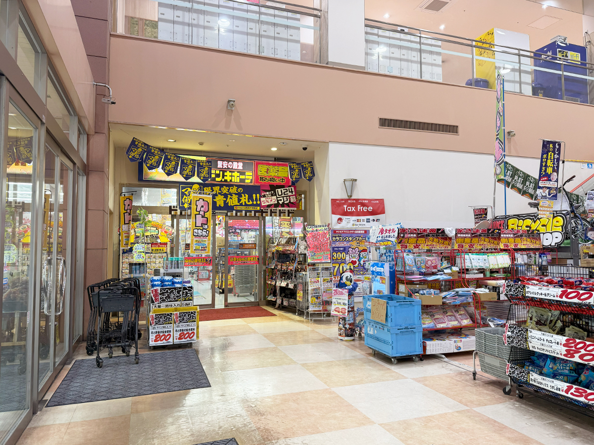 あげモン。 ドン・キホーテ新潟駅南の周辺