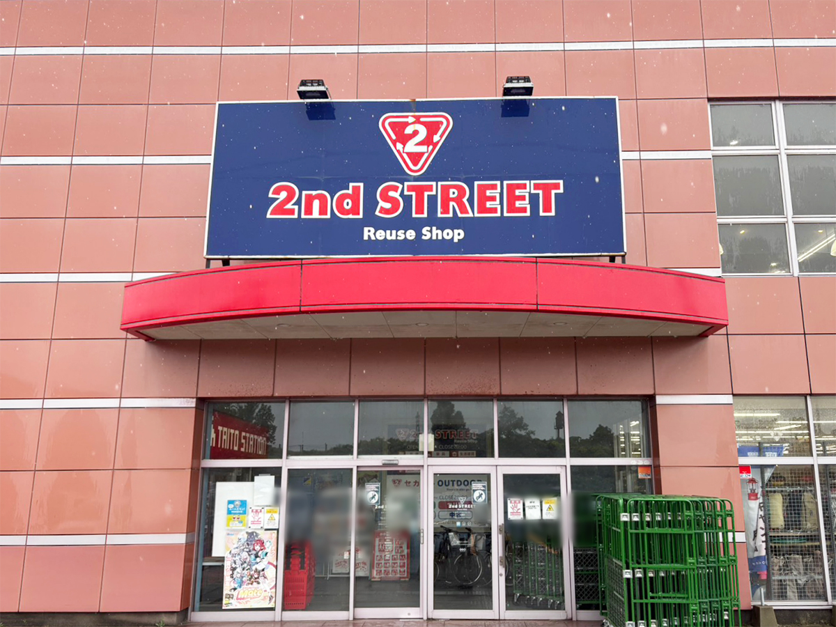 セカンドストリート 上越店の外観