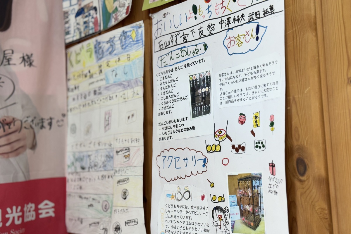 くどうもちや