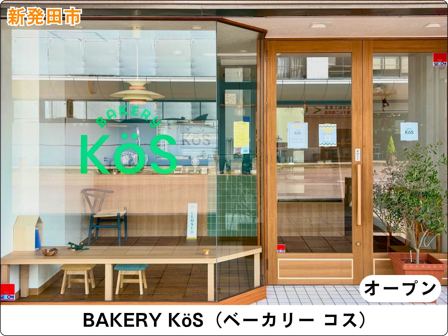 BAKERY KöS(ベーカリー コス)