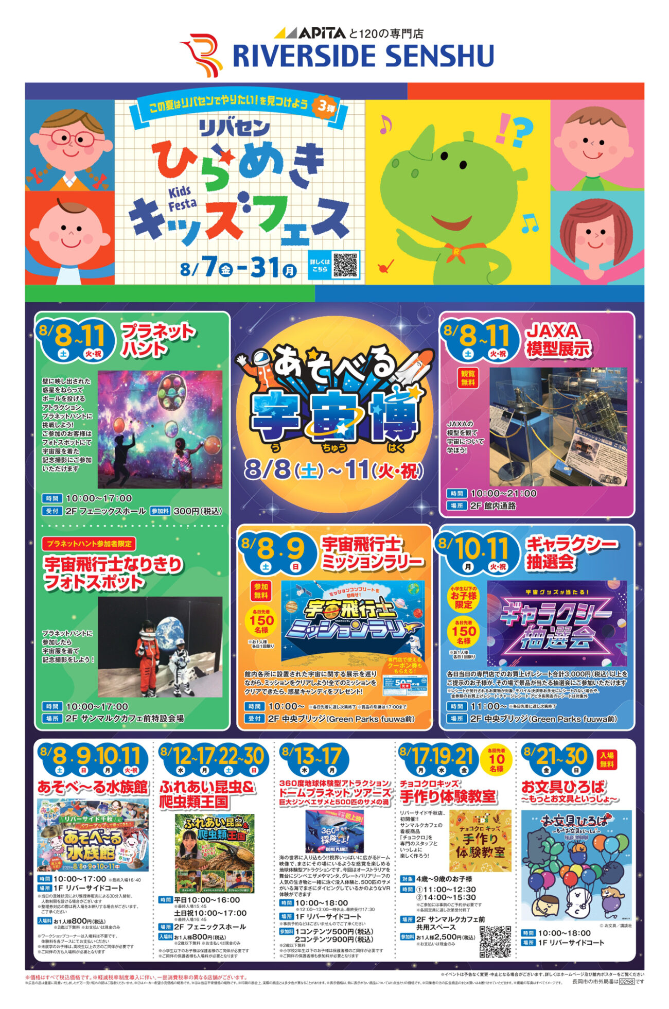 チラシ