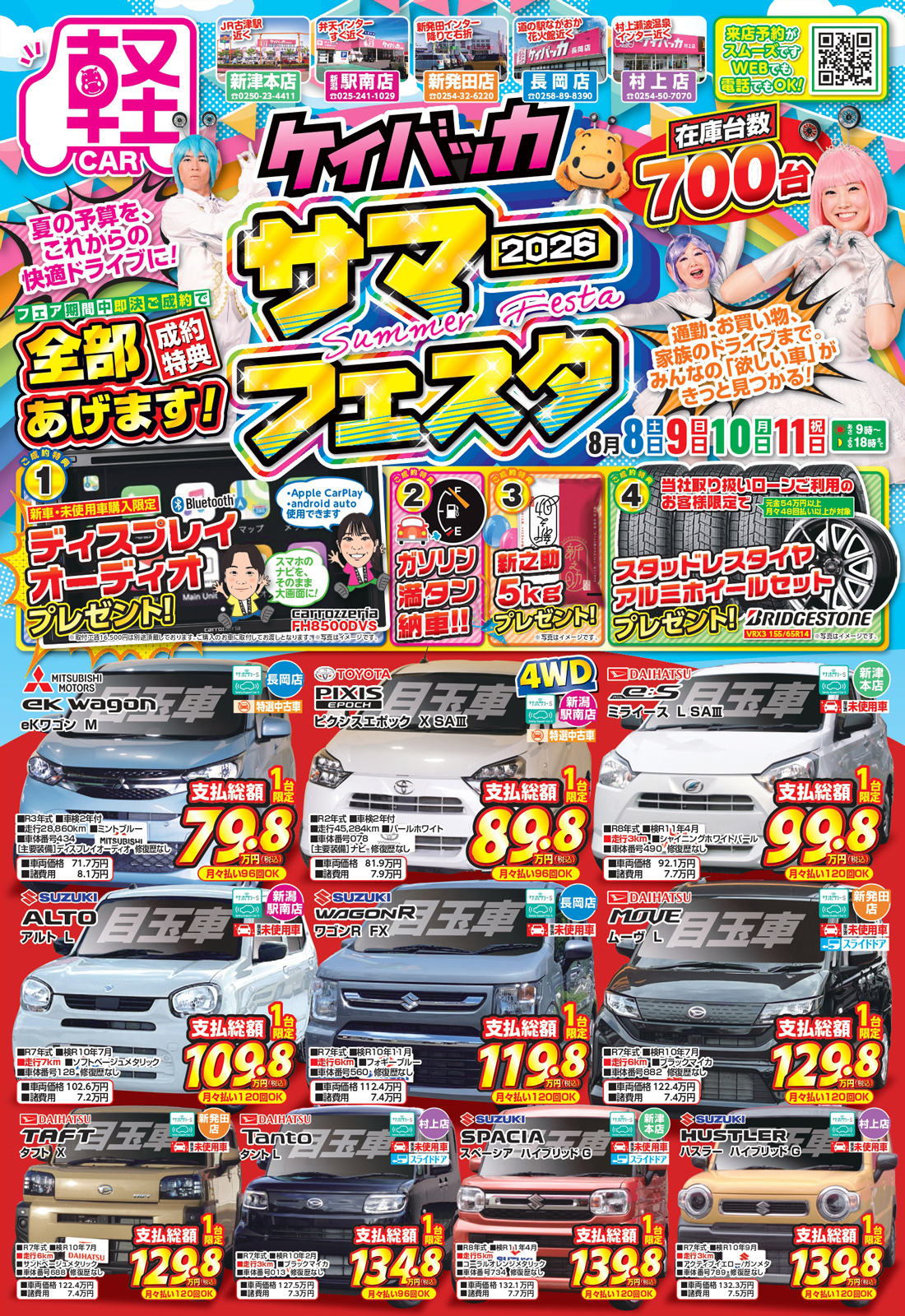 チラシ