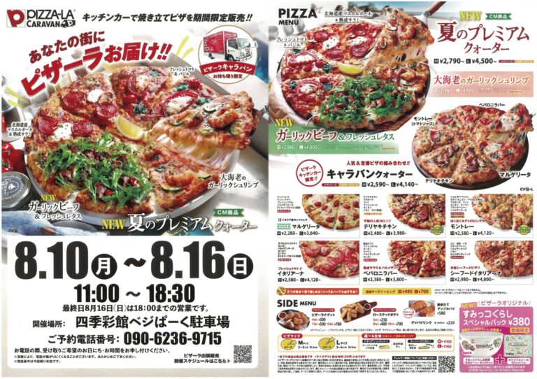 チラシ