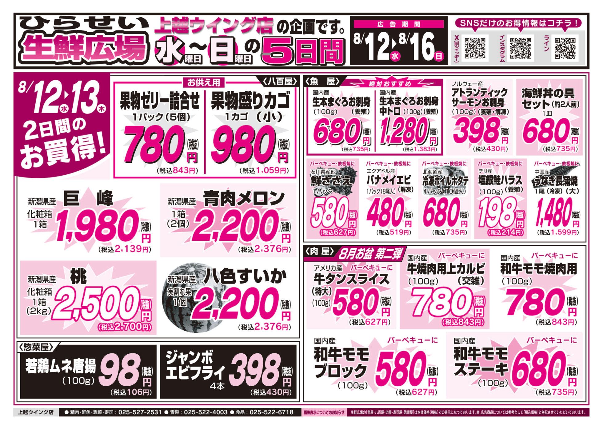 チラシ