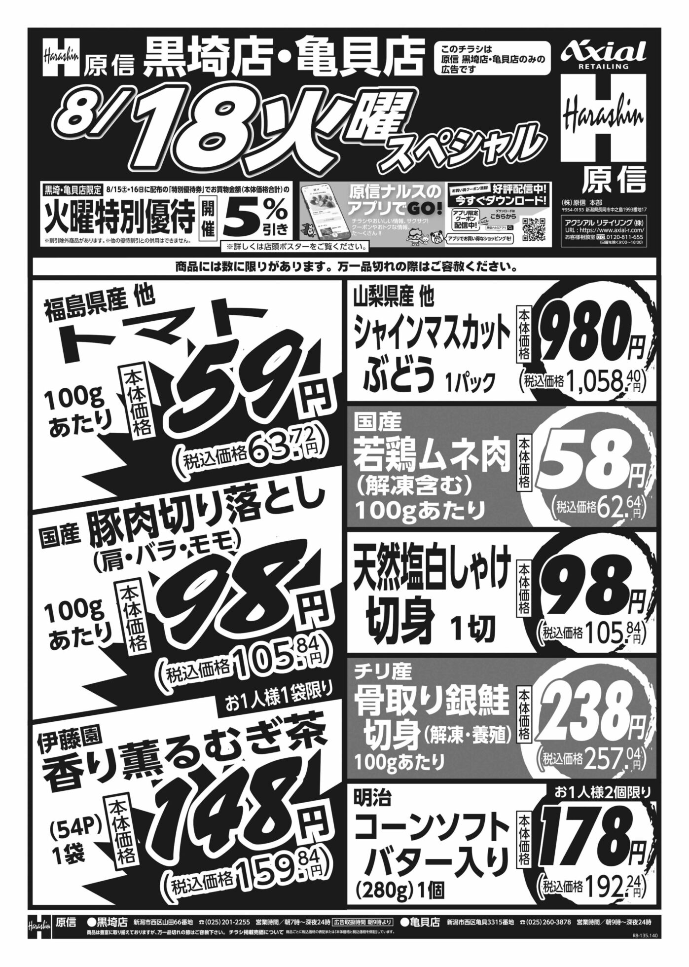 チラシ