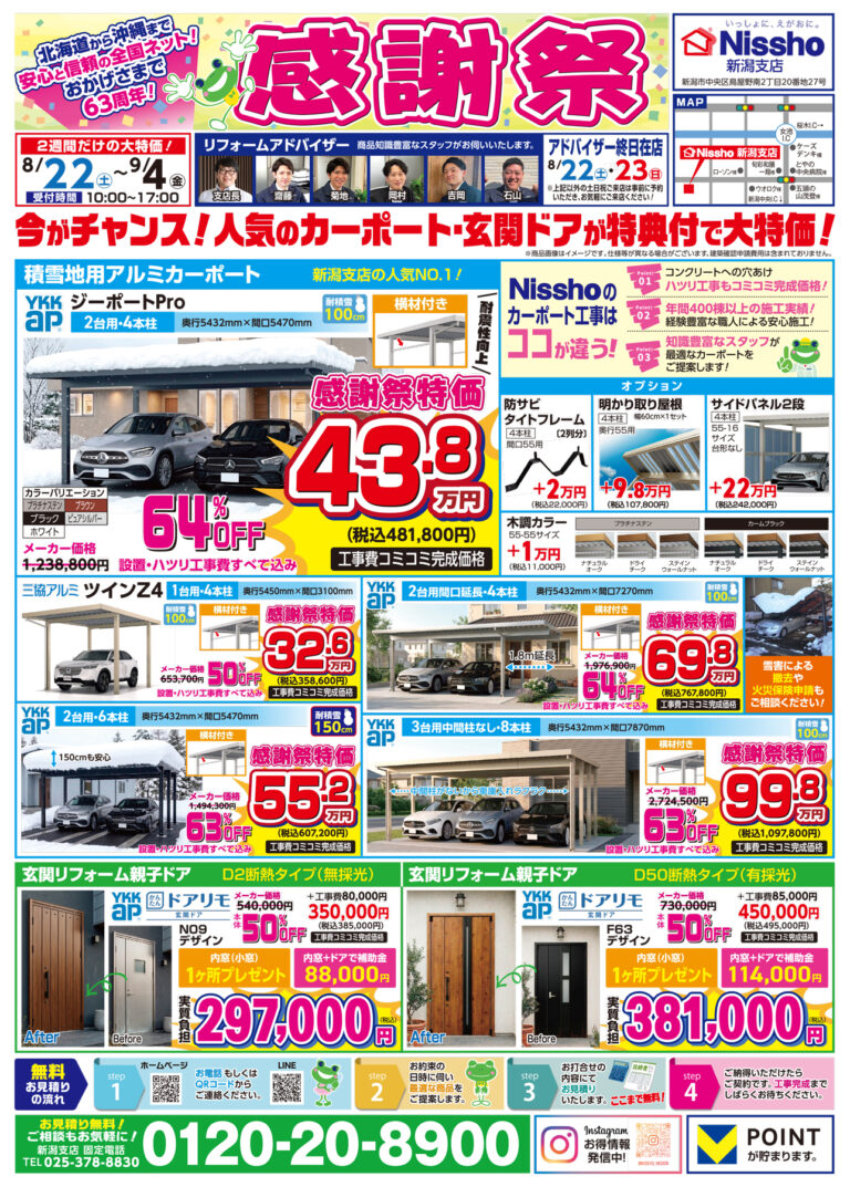 チラシ