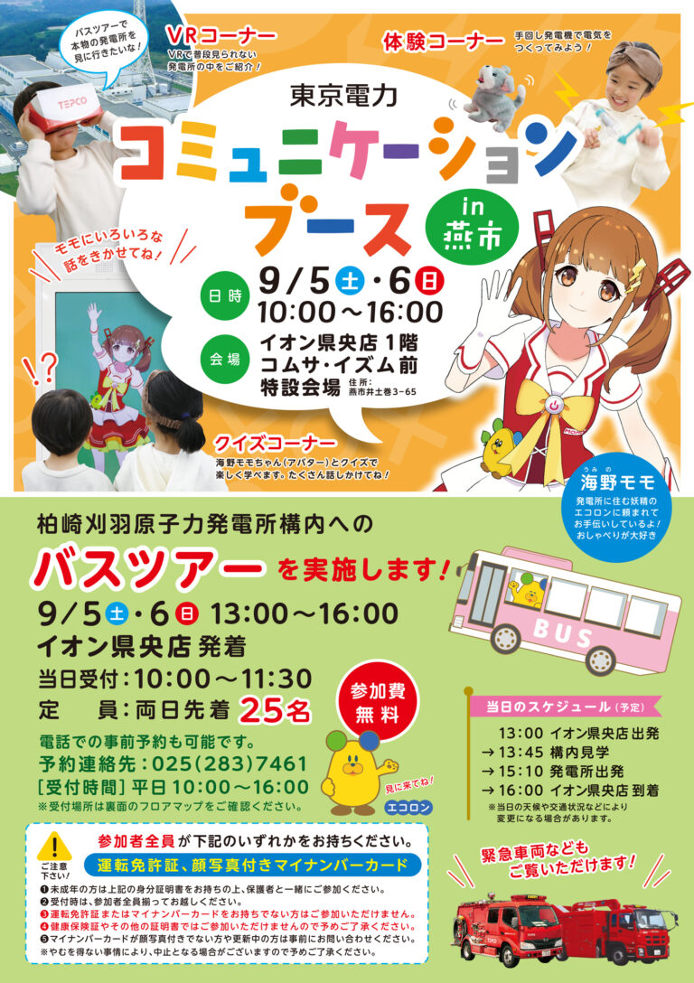 チラシ