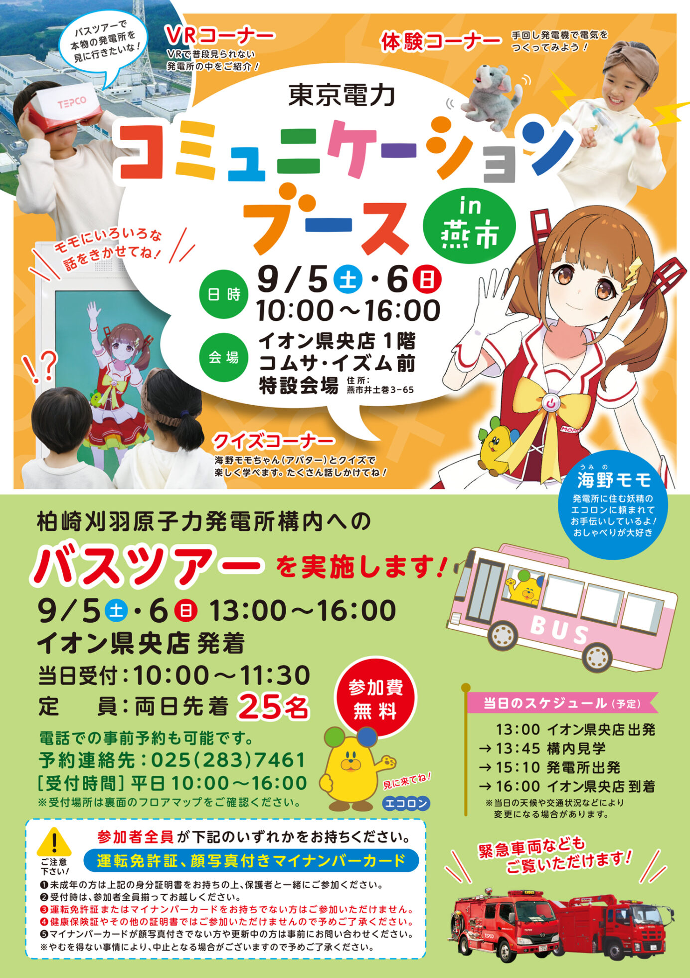 チラシ