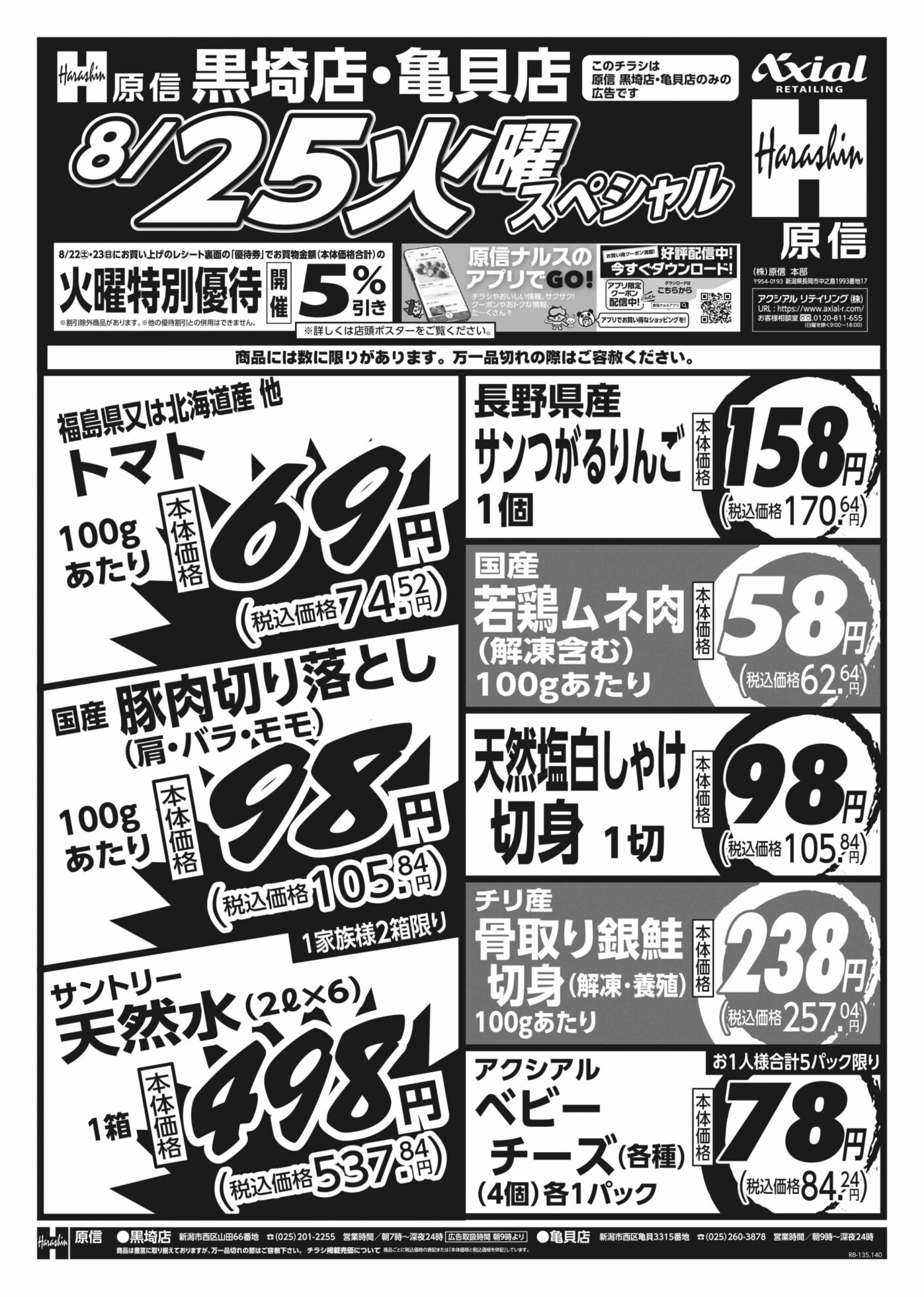 チラシ