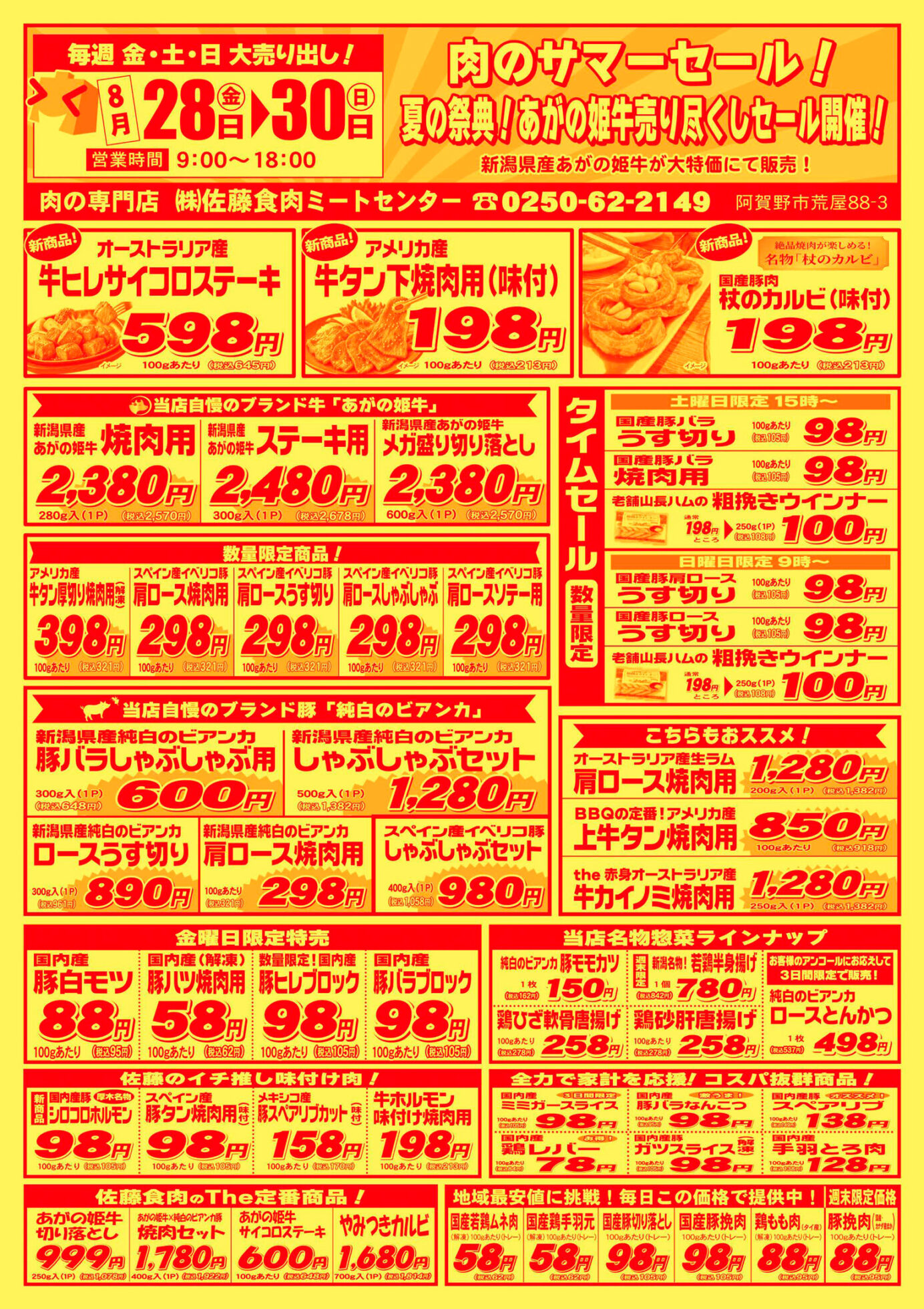 チラシ
