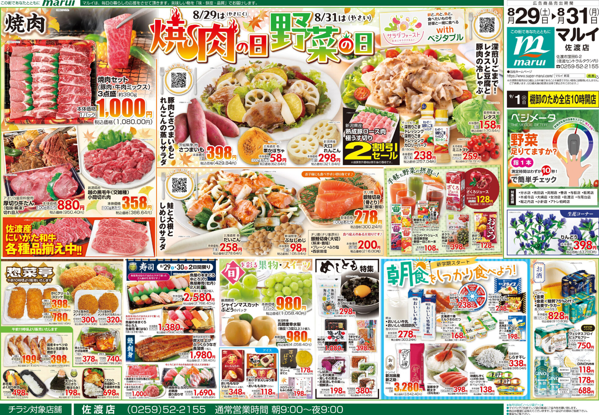 チラシ