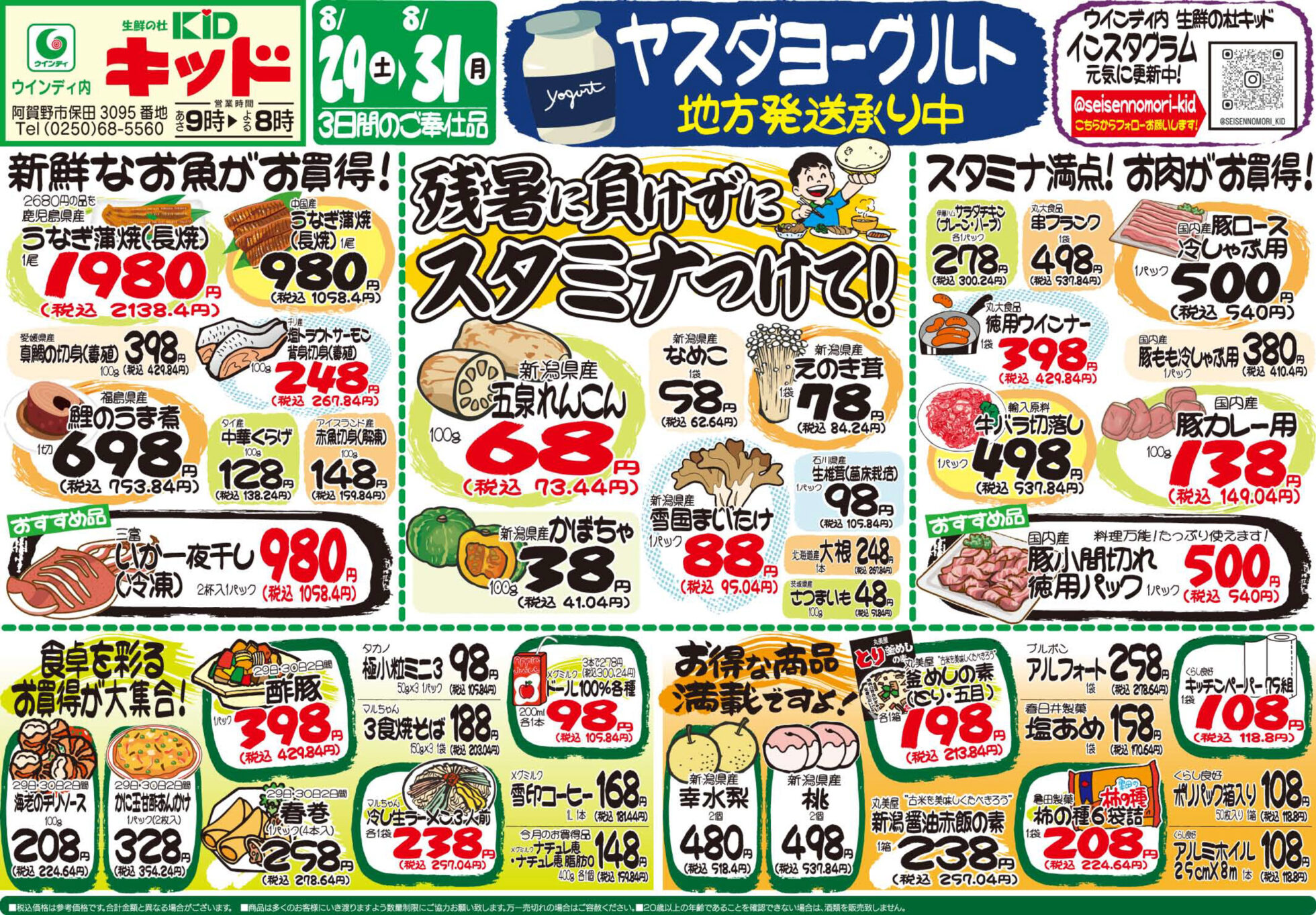 チラシ