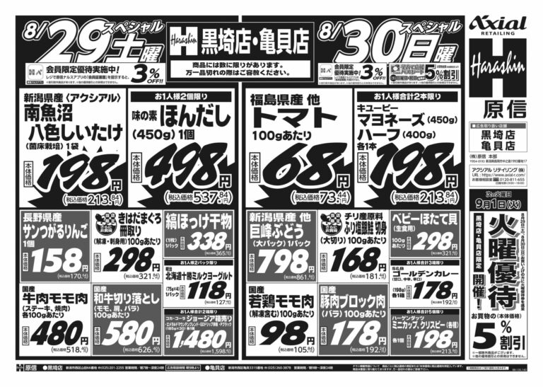 チラシ