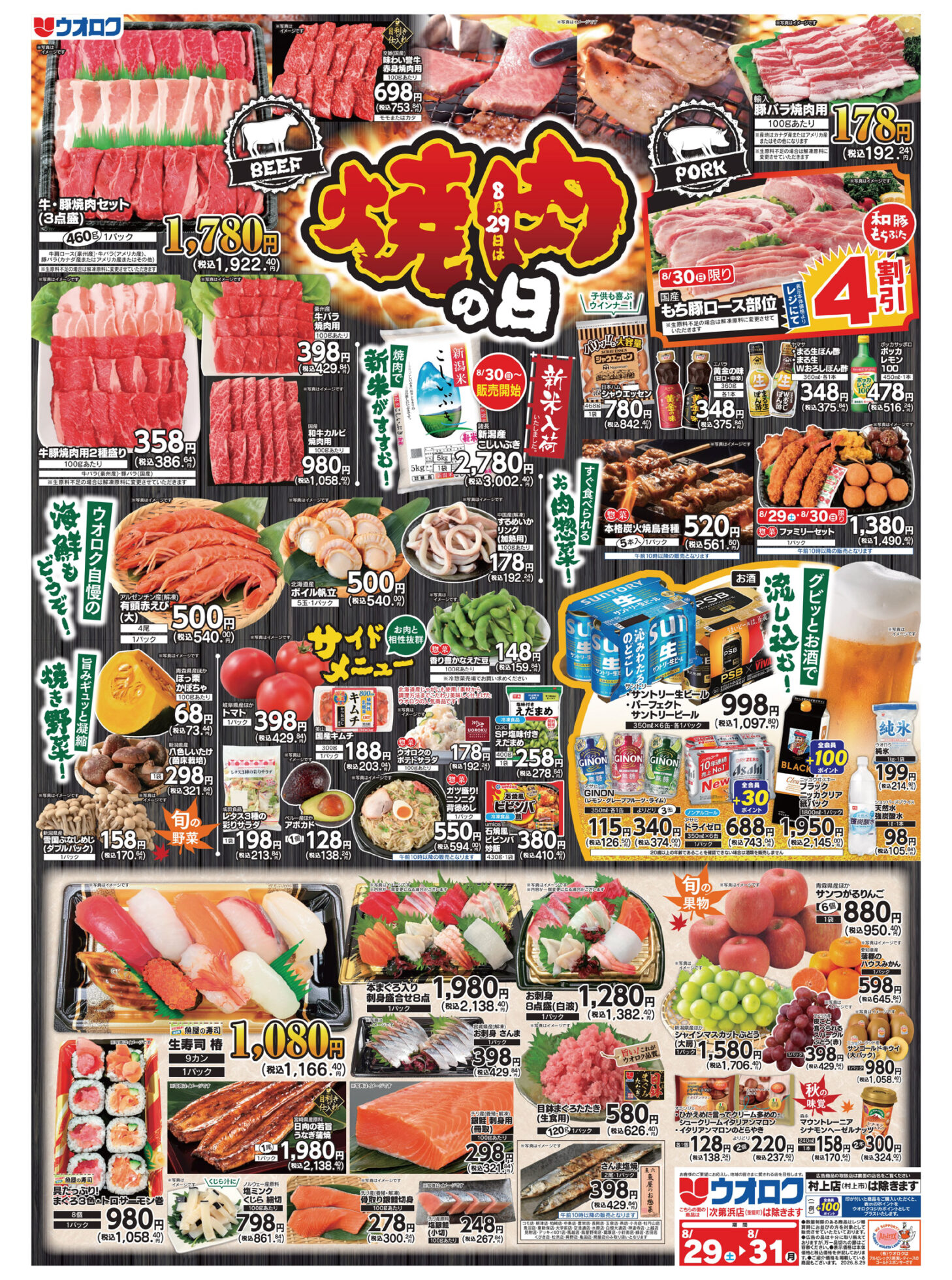 チラシ