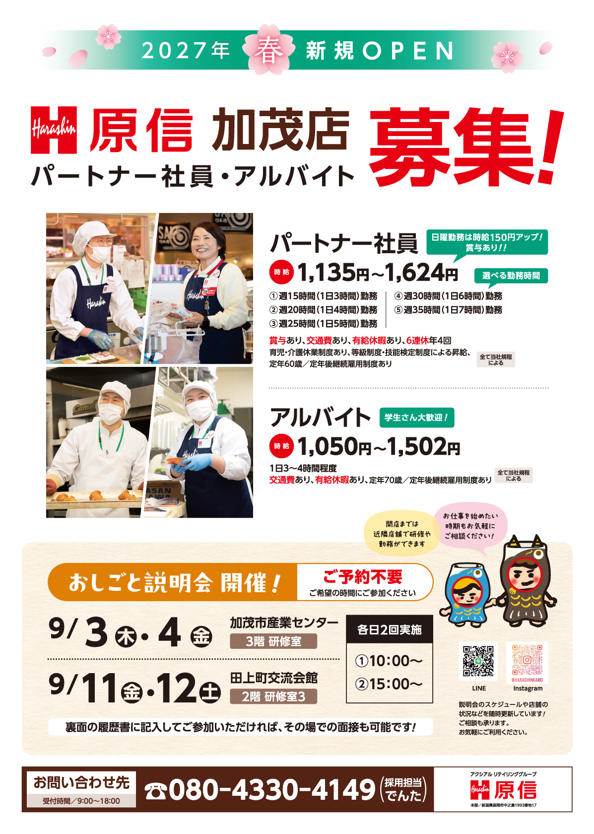 チラシ