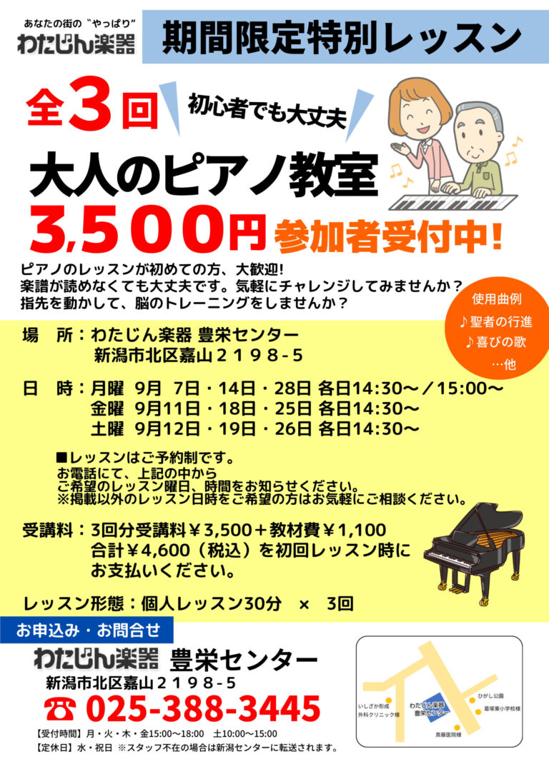 チラシ