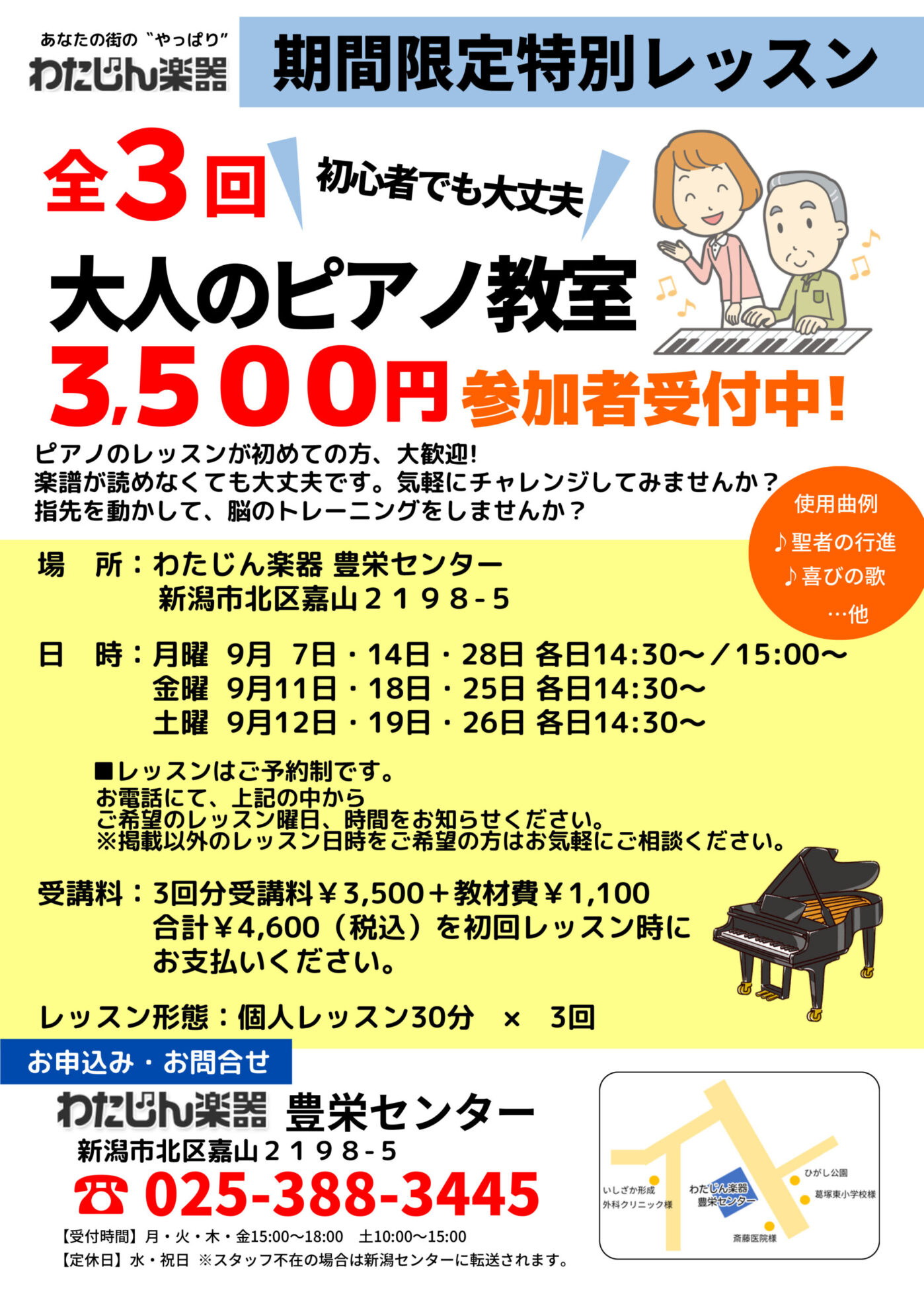 チラシ