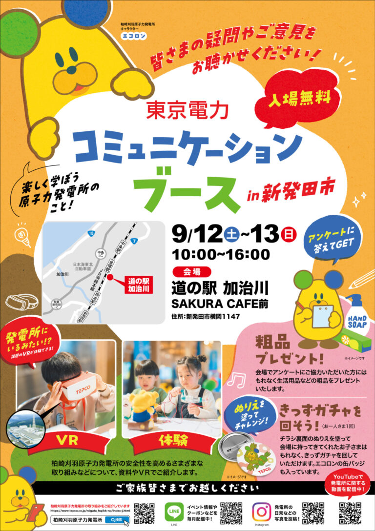 チラシ