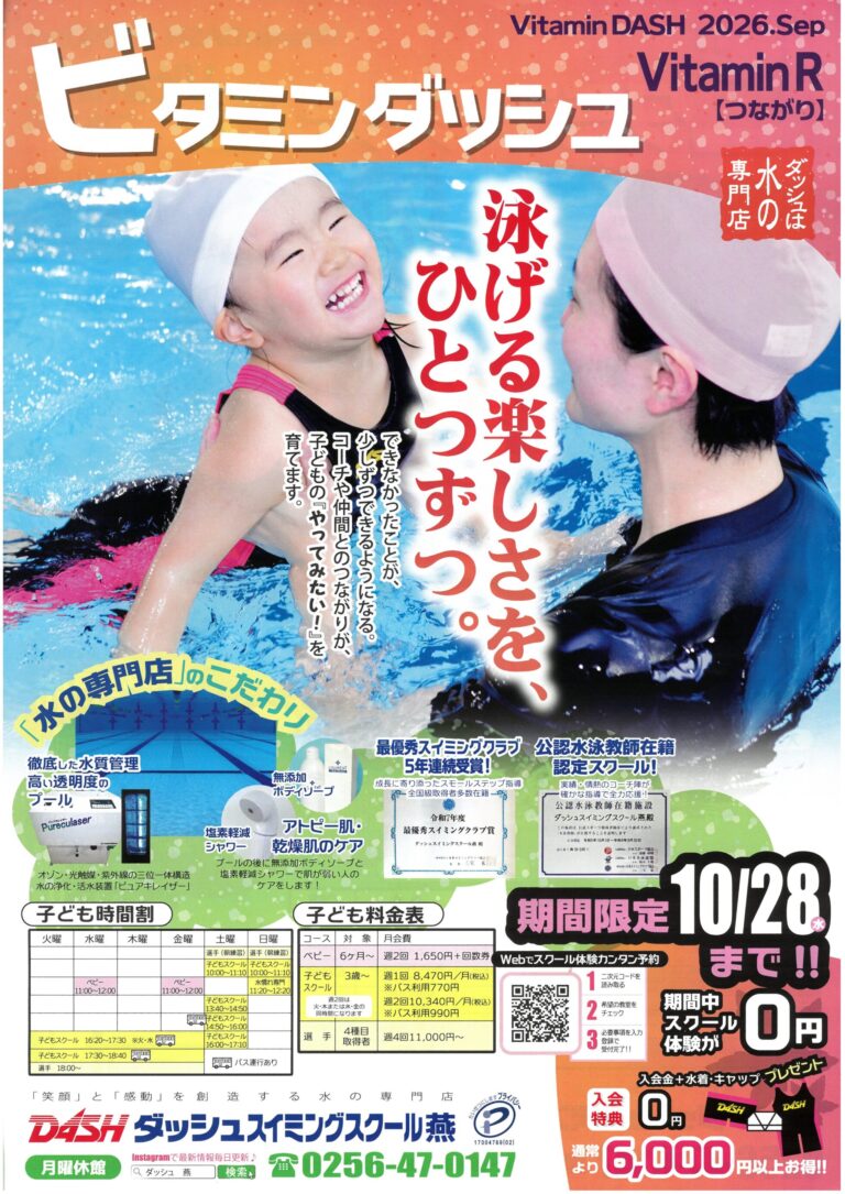 チラシ