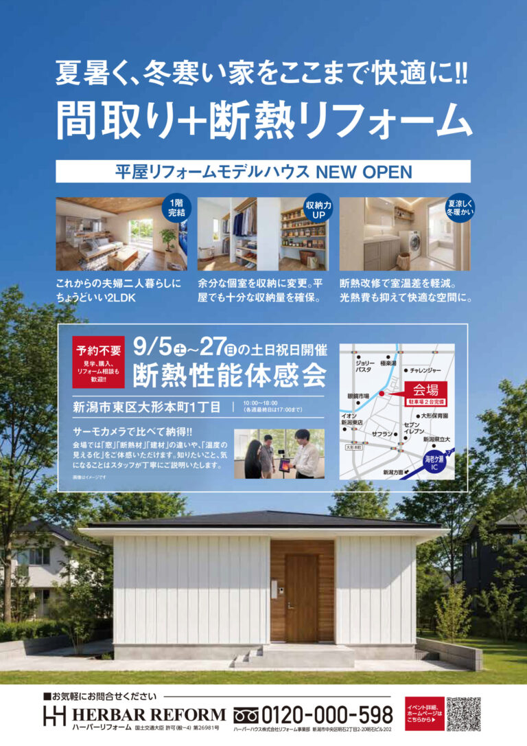 チラシ