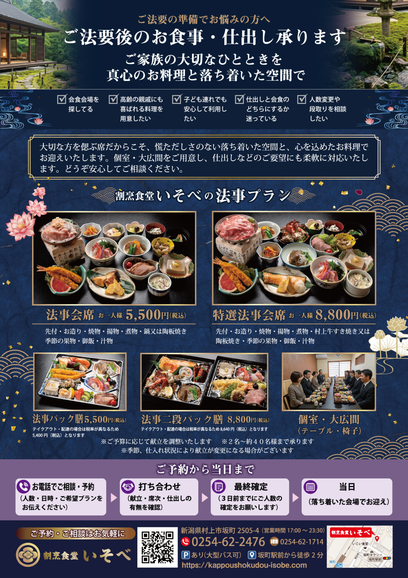 チラシ