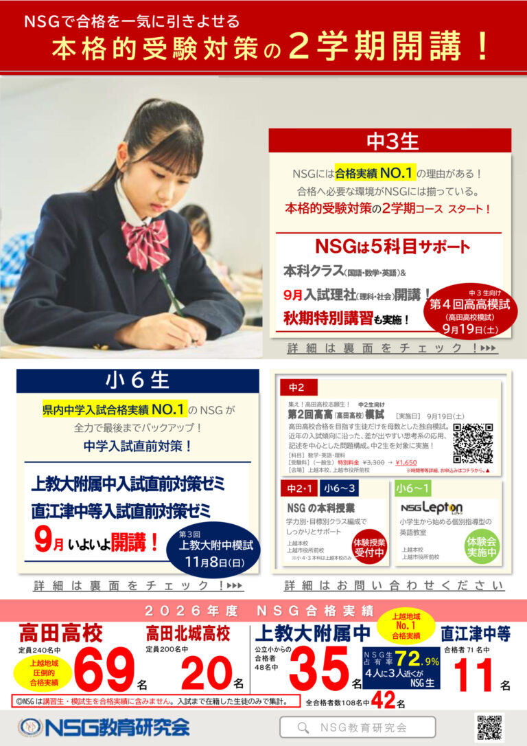 チラシ
