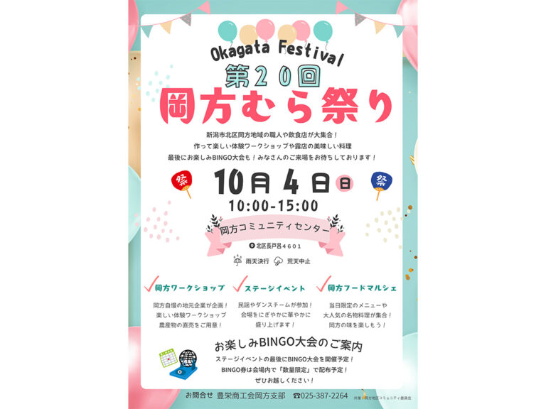 チラシ