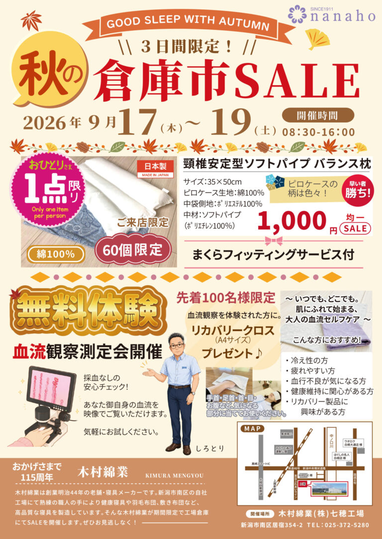 チラシ