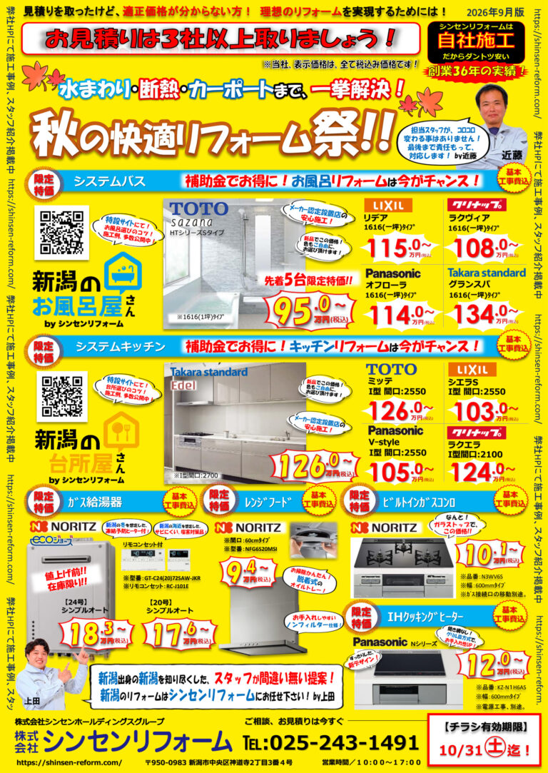 チラシ