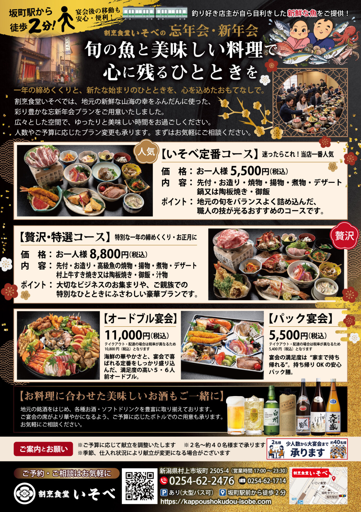 チラシ