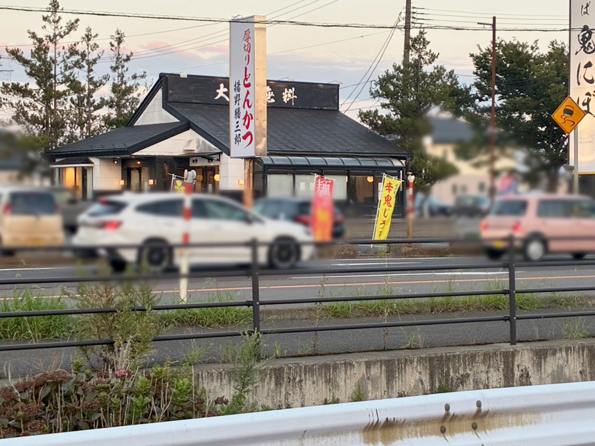 燕吉田いのラボ接骨院の場所
