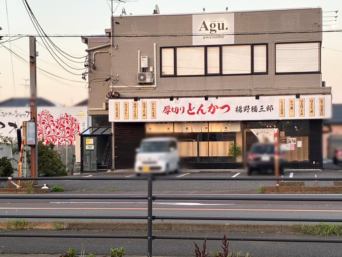 燕吉田いのラボ接骨院の場所