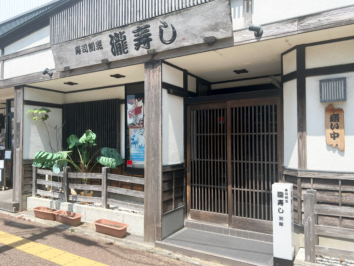 寿司割烹 瀧ずしの外観